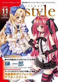 ビジュアルスタイル