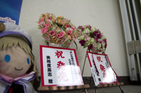 実用度高志さんの花輪